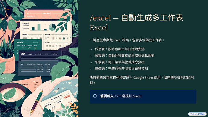 7_excel-Excel