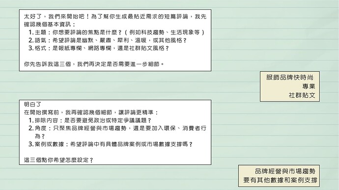 簡報內容
