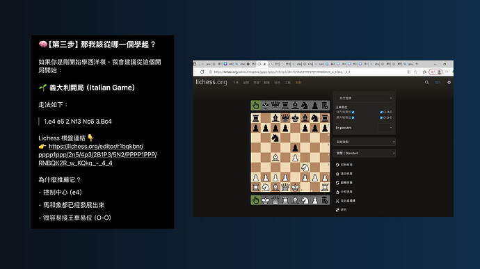 生活營 西洋棋開局-06