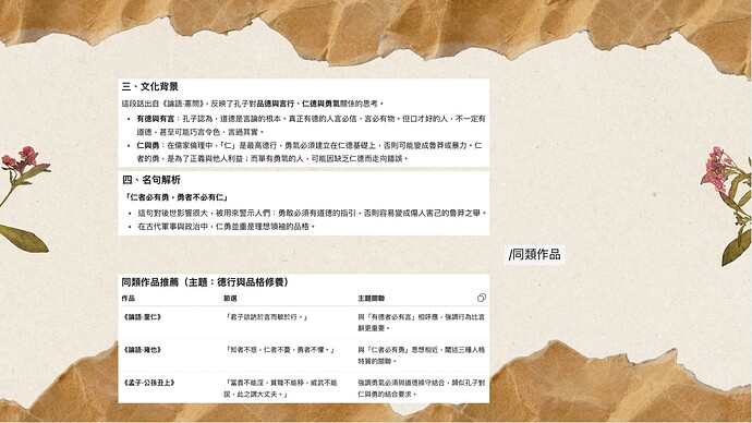簡報內容