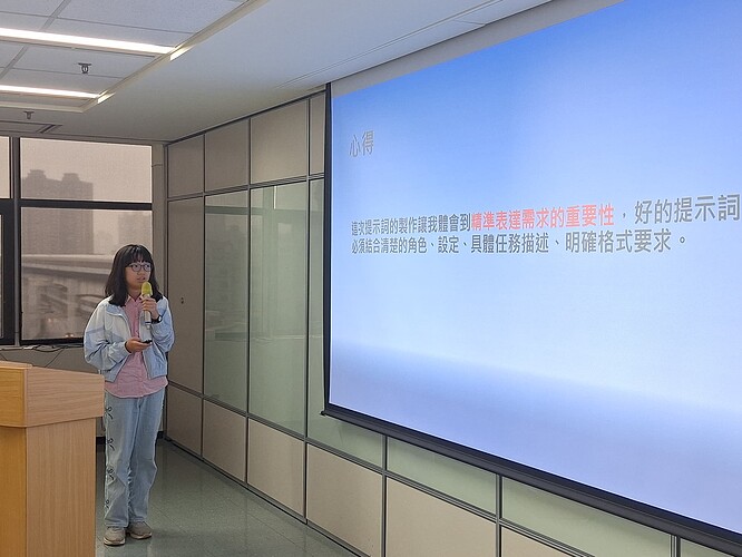 成果發表