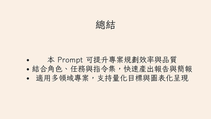 螢幕擷取畫面 2025-08-29 144726