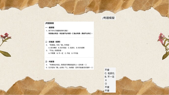 簡報內容