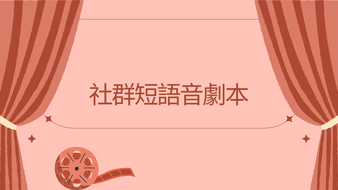 Red Simple Illustrative Cinema Presentation