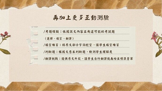 簡報內容