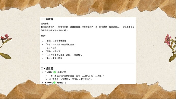 簡報內容