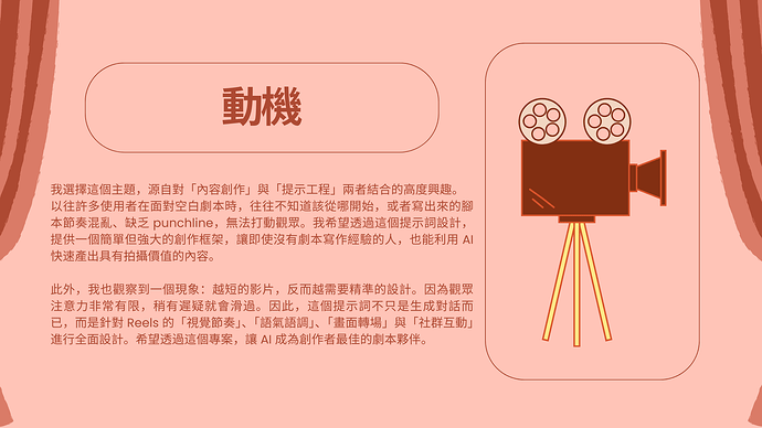 Red Simple Illustrative Cinema Presentation (2)