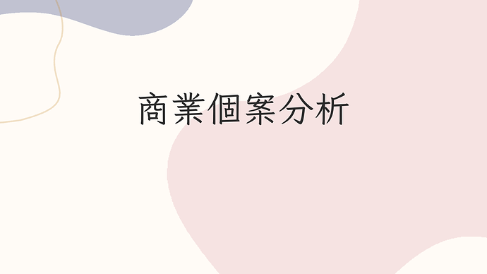 螢幕擷取畫面 2025-08-29 145134