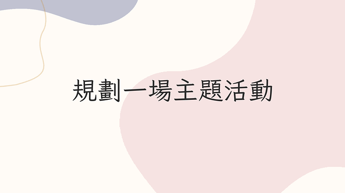 螢幕擷取畫面 2025-08-29 145434