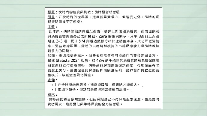 簡報內容