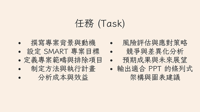 螢幕擷取畫面 2025-08-29 144649