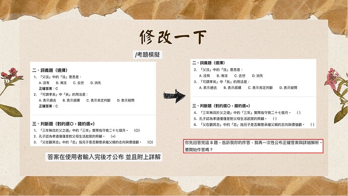 簡報內容