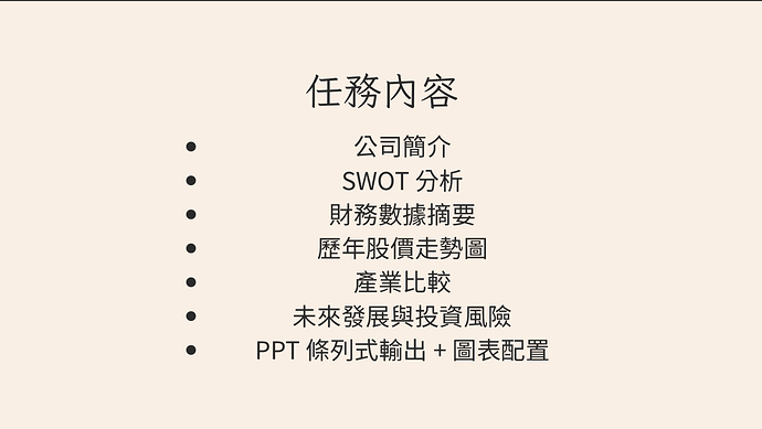 螢幕擷取畫面 2025-08-29 145153