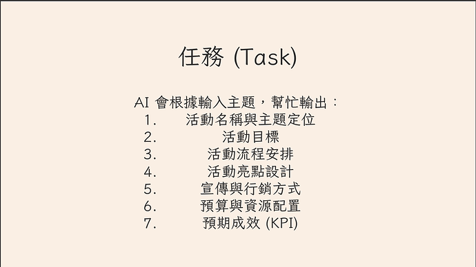 螢幕擷取畫面 2025-08-29 145455