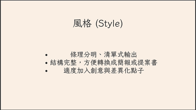 螢幕擷取畫面 2025-08-29 145501