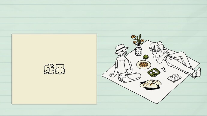 簡報內容
