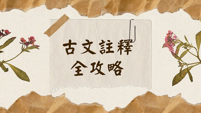 簡報內容