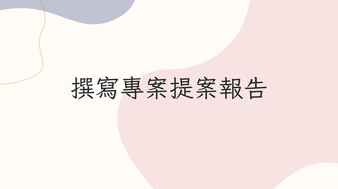 螢幕擷取畫面 2025-08-29 144528