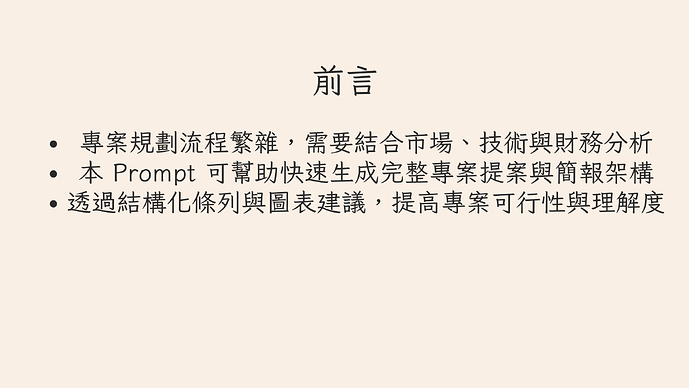 螢幕擷取畫面 2025-08-29 144544