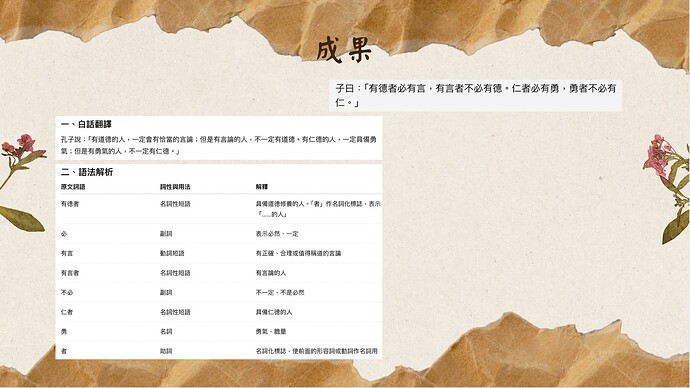 簡報內容