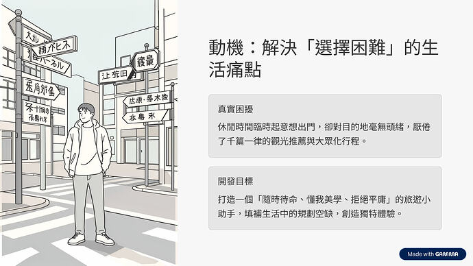 我的週末救星_page-0003