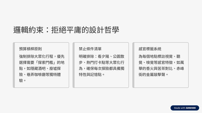 我的週末救星_page-0006