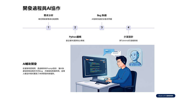 10年期資產配置複利模擬分析_page-0009