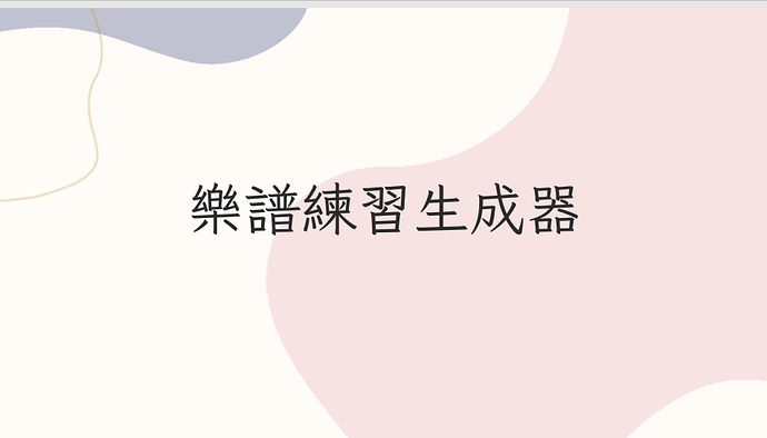 螢幕擷取畫面 2026-02-12 1638411