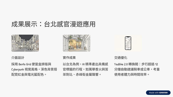 我的週末救星_page-0008