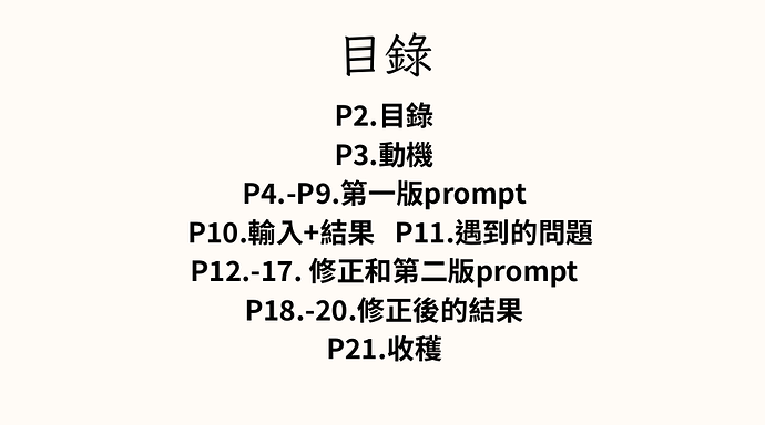 螢幕擷取畫面 2026-02-12 163841